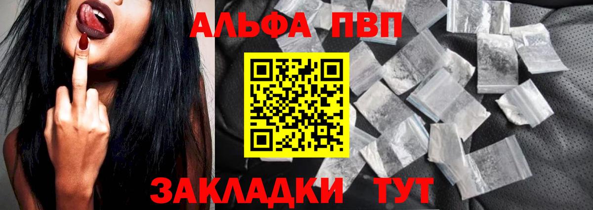 Сегежа  А ПВП Crystall  Вход с VPN  А ПВП  A PVP Соль 