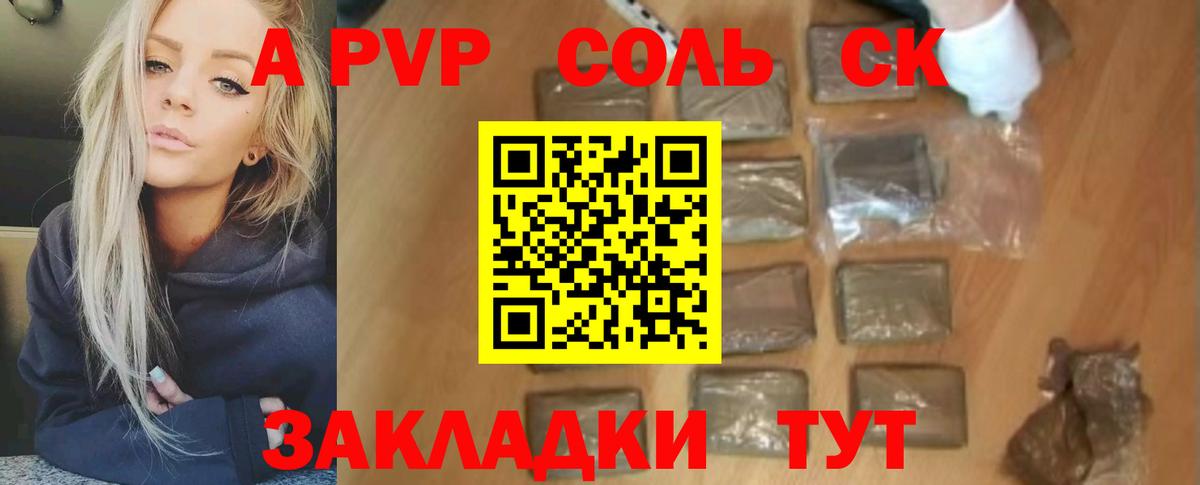 Alpha PVP СК КРИС Сегежа