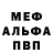 Alpha PVP СК КРИС Mr. Fray