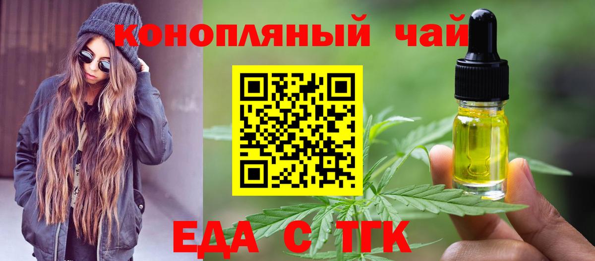 Сегежа  Еда ТГК конопля  Вход с VPN 