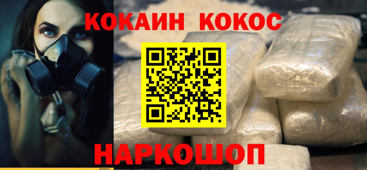 КОКАИН Перу Сегежа