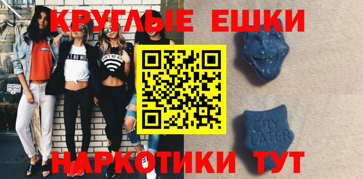Ecstasy таблы  Вход с VPN  купить  сайты  Сегежа  ЭКСТАЗИ круглые 