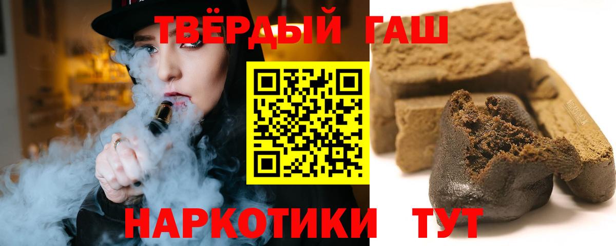 ГАШИШ хэш  Вход с VPN  Сегежа  ГАШИШ гарик 
