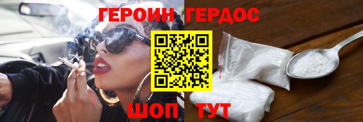 ГЕРОИН герыч  Вход с VPN  Сегежа 