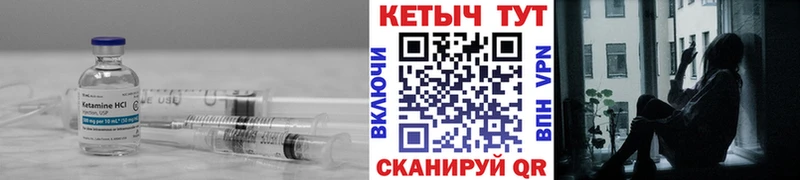 КЕТАМИН ketamine  Сегежа 