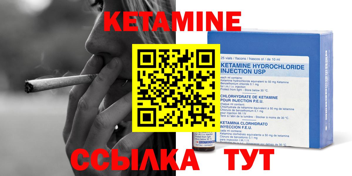 КЕТАМИН VHQ  Кетамин ketamine  Вход с VPN  Сегежа 