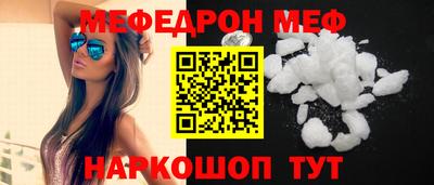 меф VHQ Волгодонск