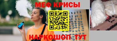 меф VHQ Волгодонск