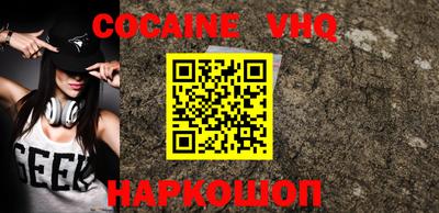 меф VHQ Волгодонск