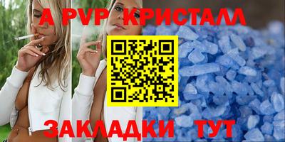 apvp Волжский
