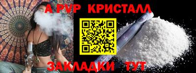 apvp Волжский