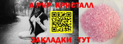 apvp Волжский