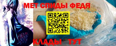 меф VHQ Волгодонск