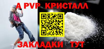 apvp Волжский