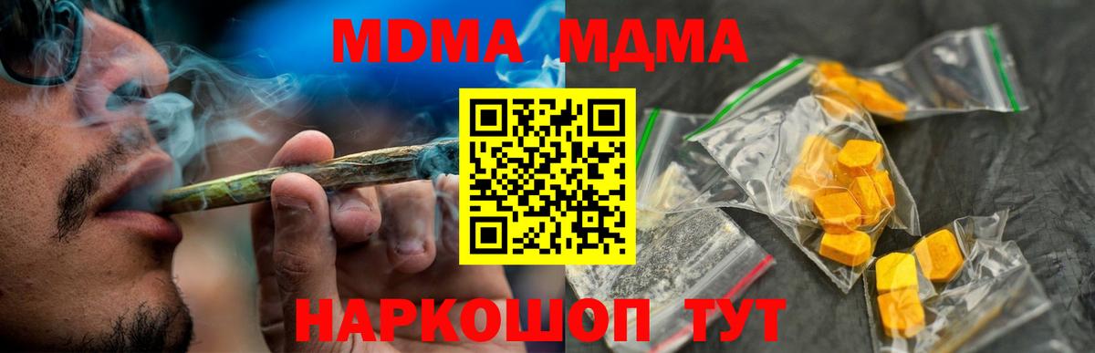 MDMA молли  Вход с VPN  MDMA  Сегежа  МДМА crystal 