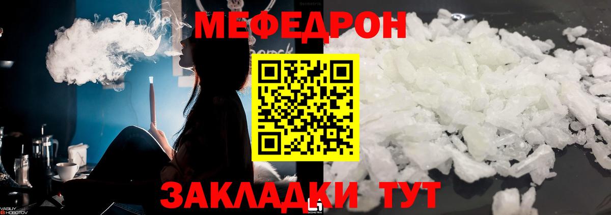 МЯУ-МЯУ VHQ  Вход с VPN  МЕФ мука  Сегежа 