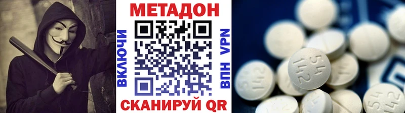 Метадон VHQ  купить закладку  Сегежа 