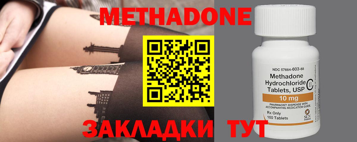 Сегежа  МЕТАДОН белоснежный  МЕТАДОН кристалл  Вход с VPN 